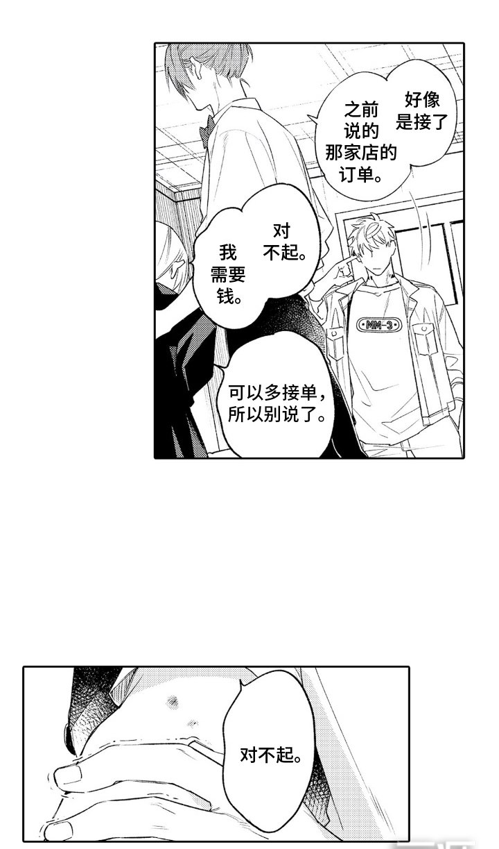 第7章：想帮忙