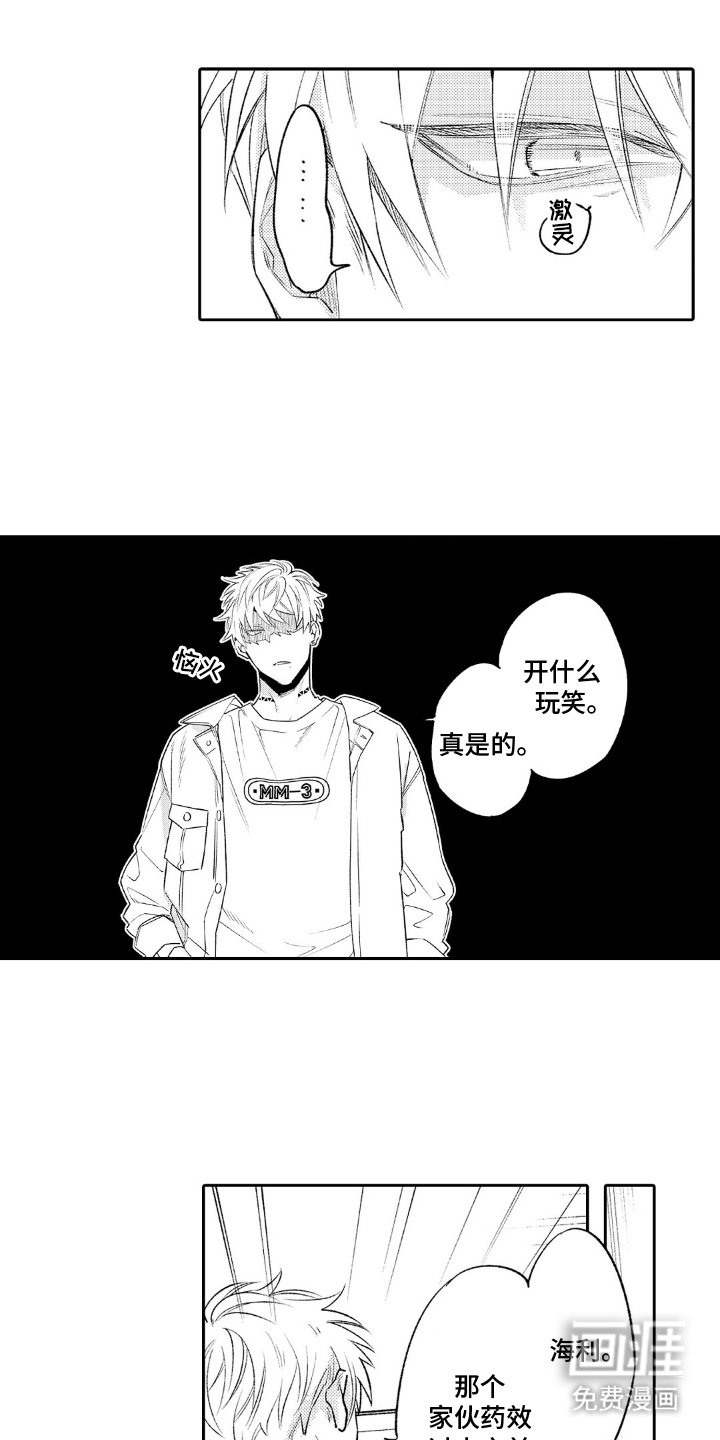 第8章：老师