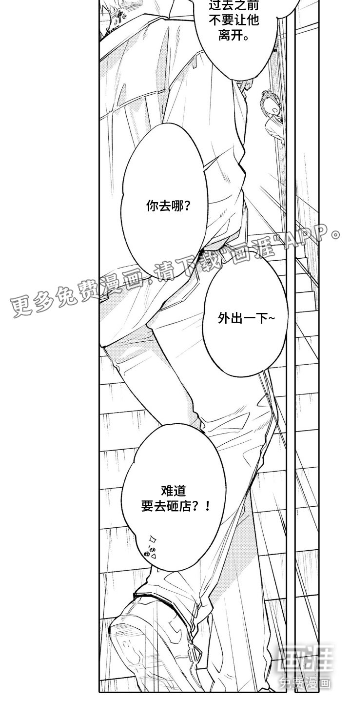 第8章：老师
