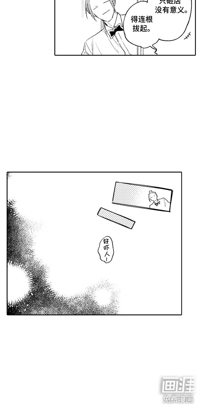 第8章：老师