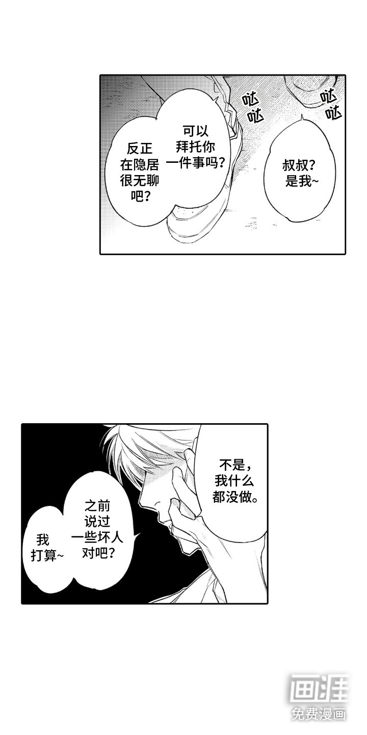 第8章：老师