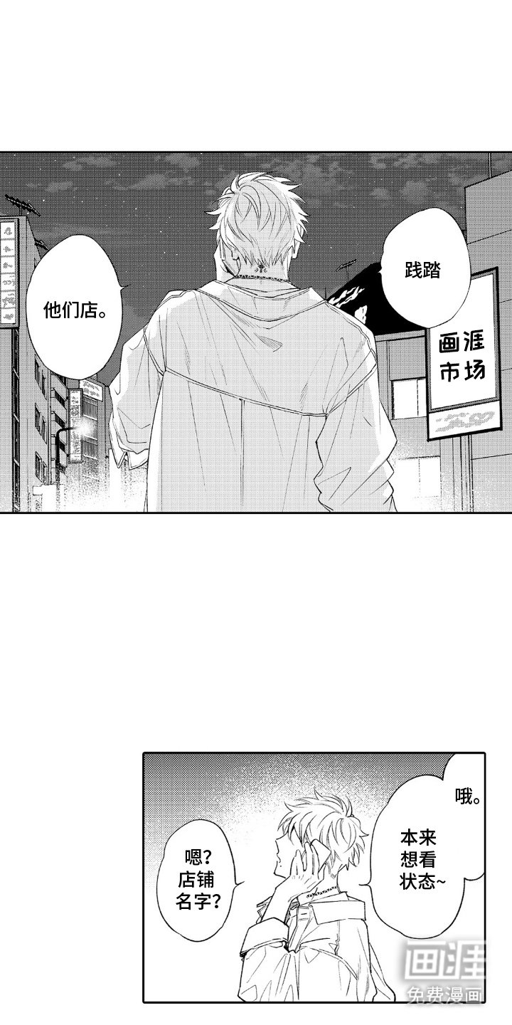第8章：老师
