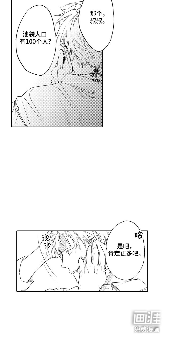 第8章：老师
