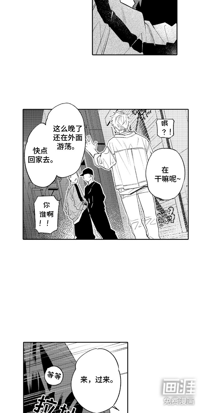 第8章：老师