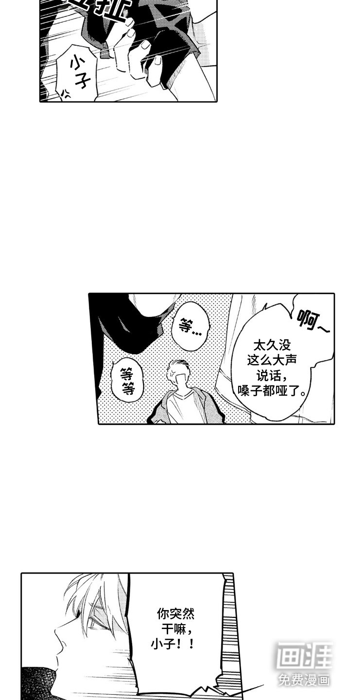第8章：老师