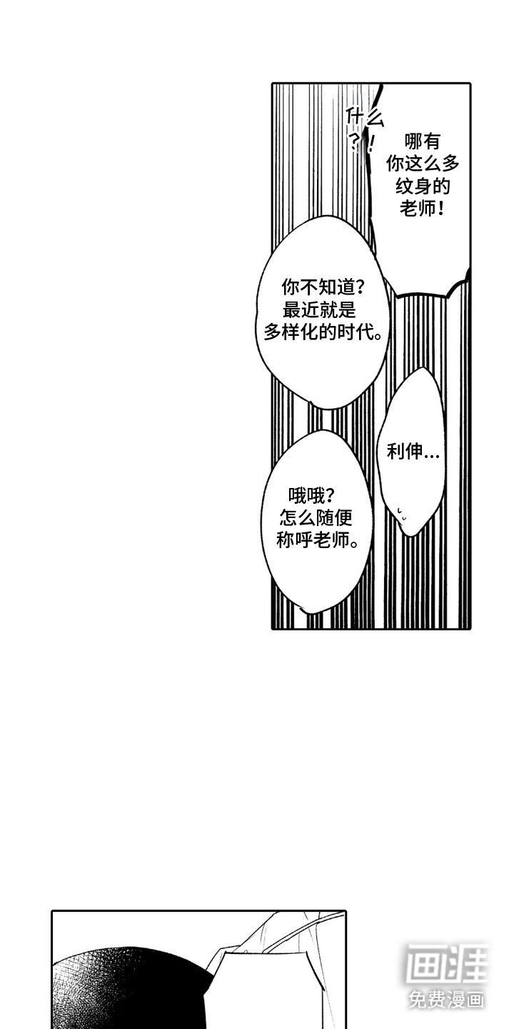 第8章：老师