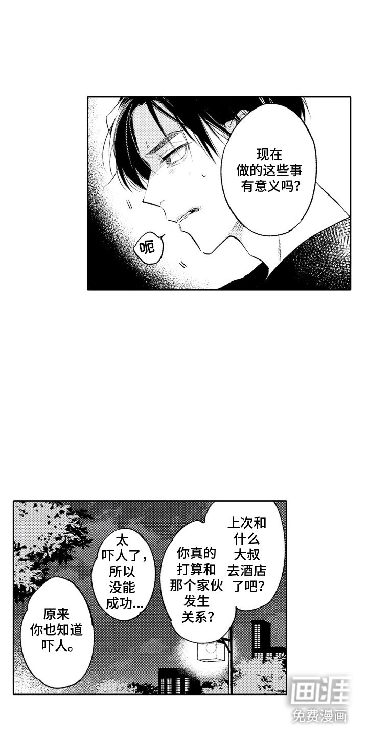 第9章：有什么意义