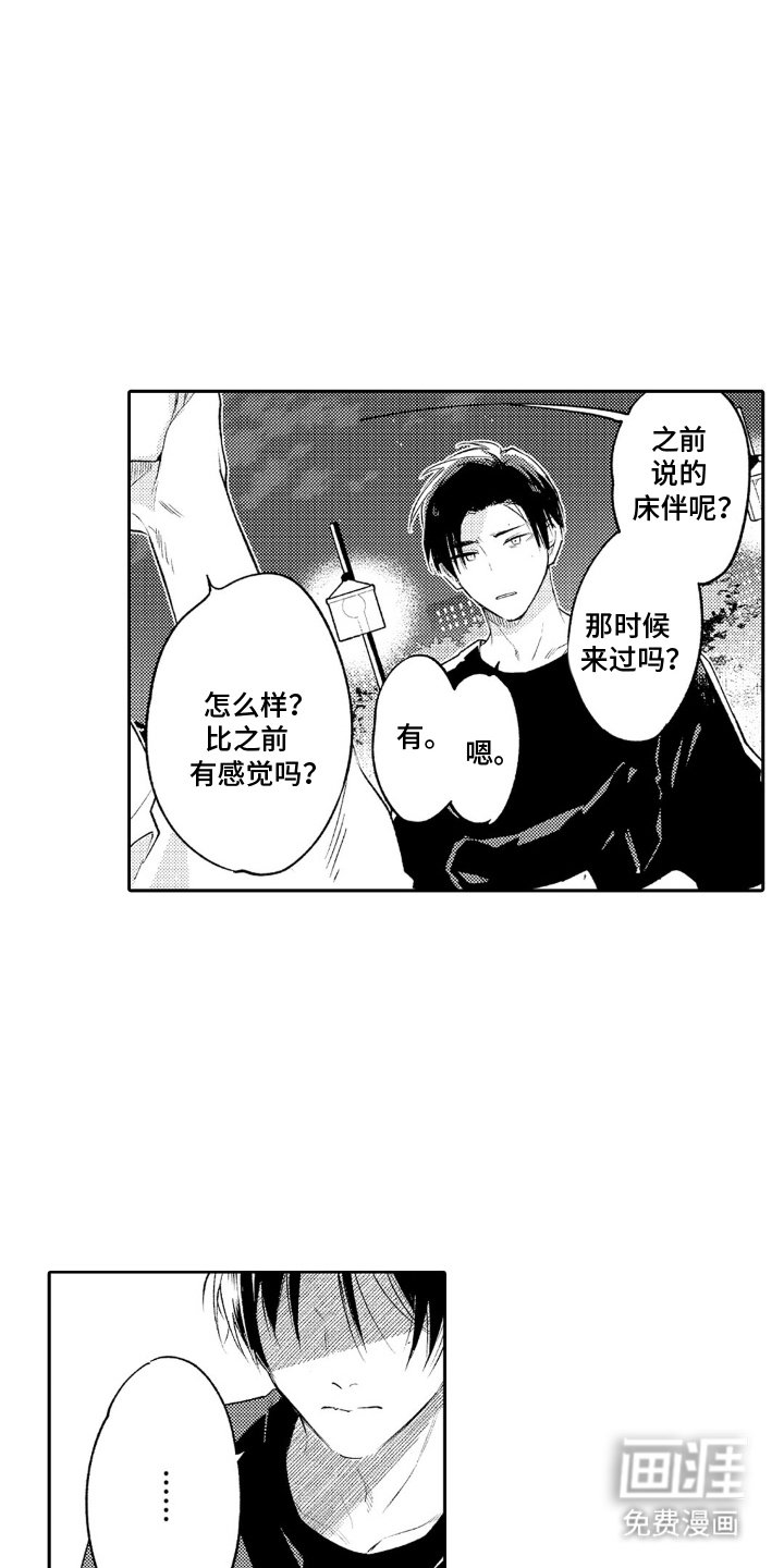 第9章：有什么意义