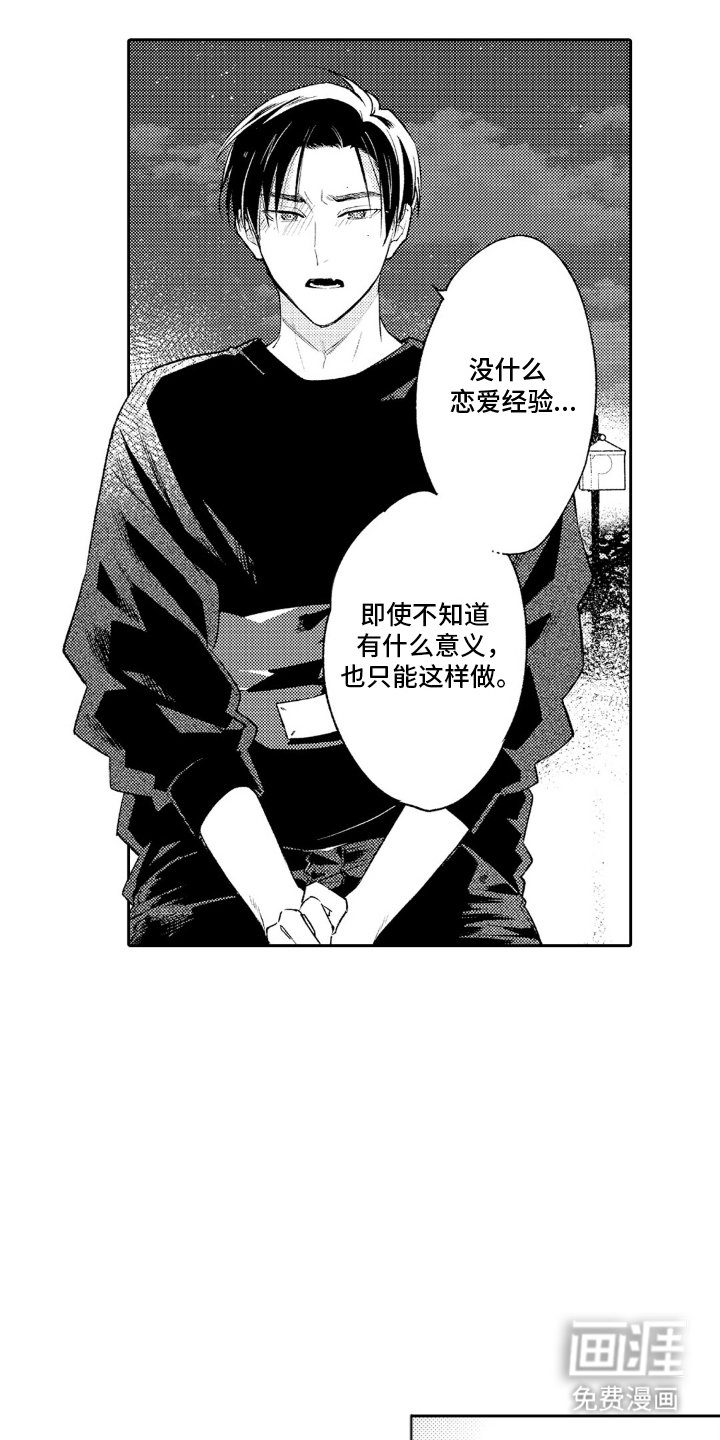 第9章：有什么意义