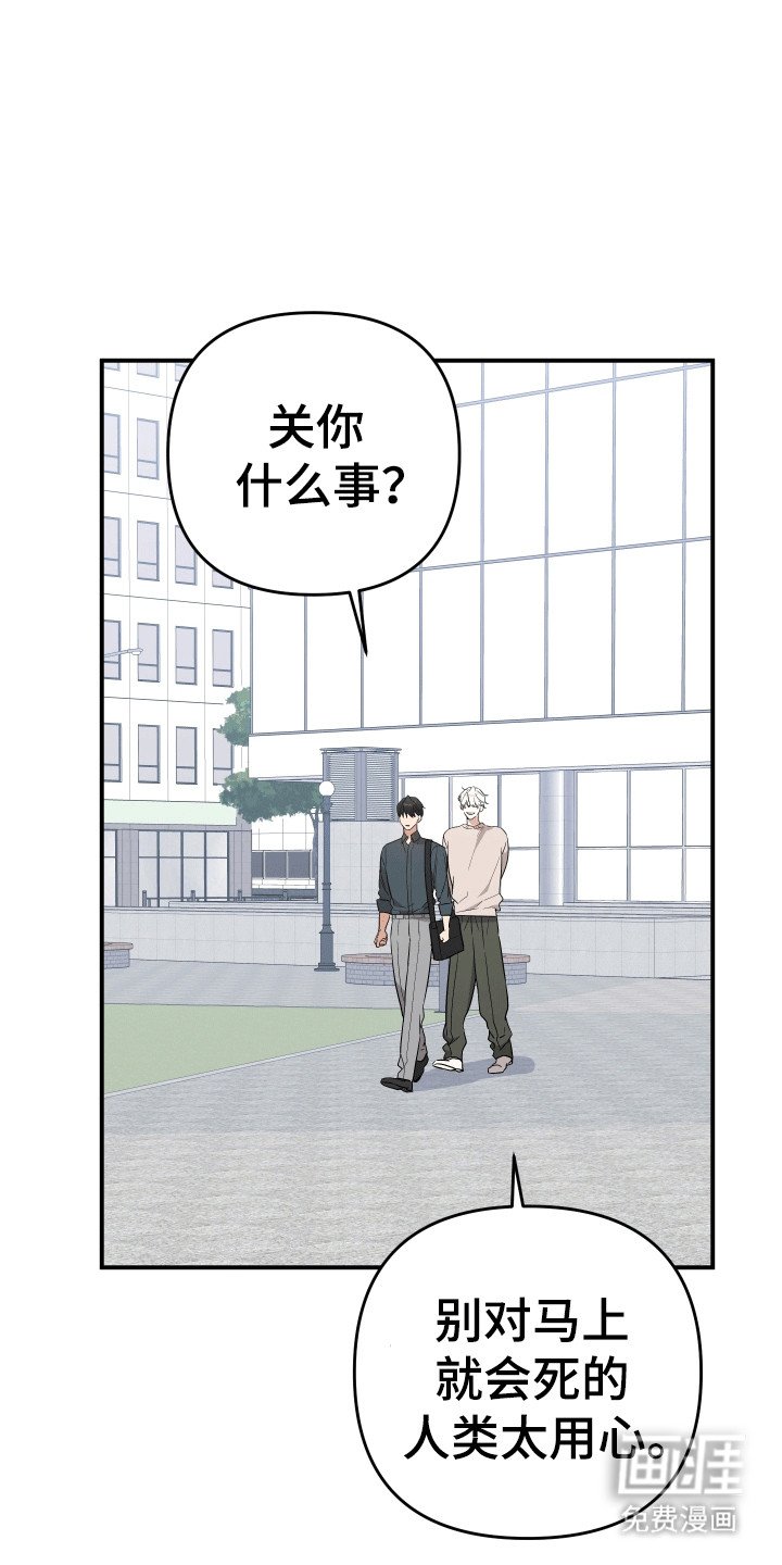 第1章：不老不死