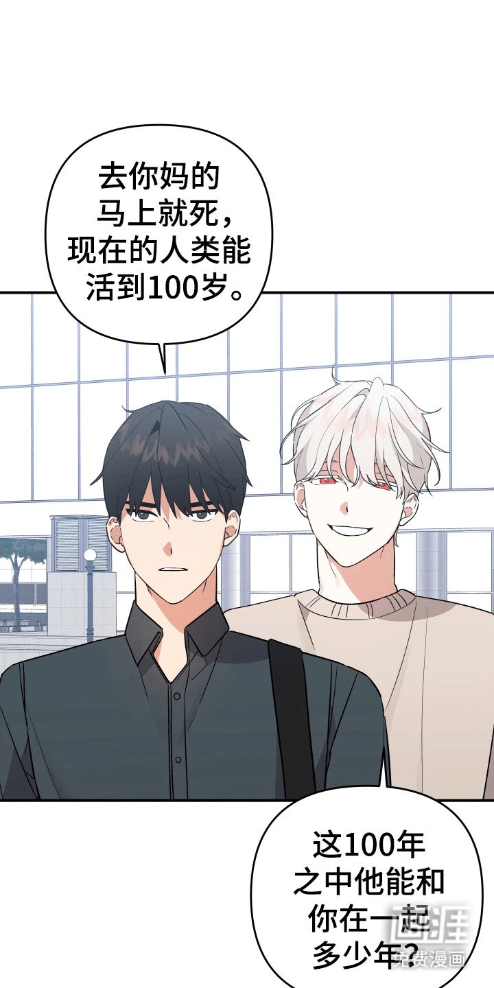 第1章：不老不死