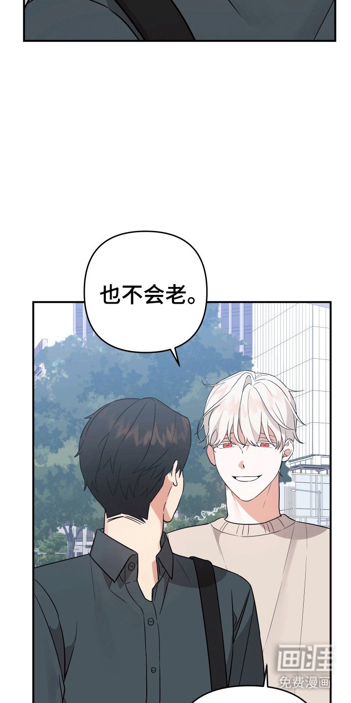 第1章：不老不死