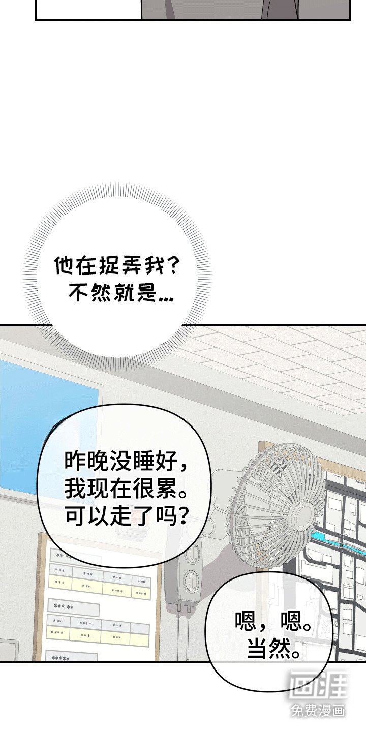 第12章：捉弄