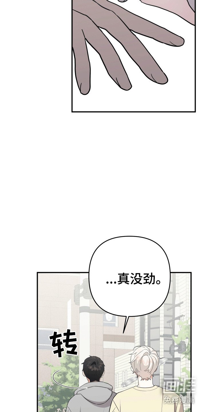 第13章：夜袭