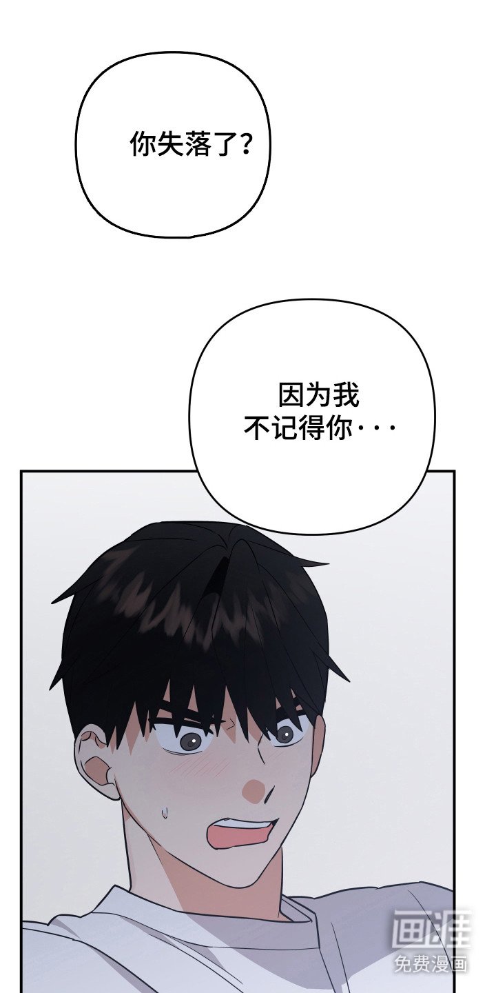 第14章：不记得