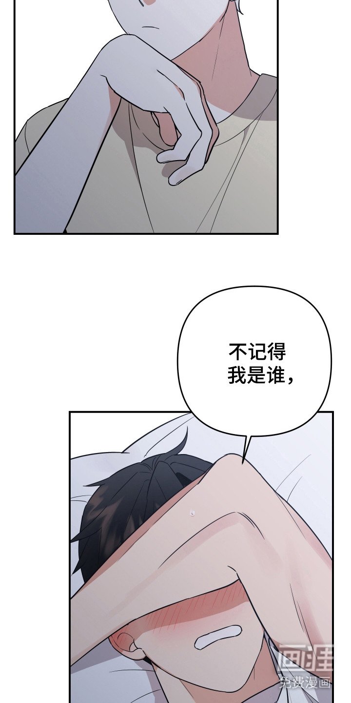 第14章：不记得