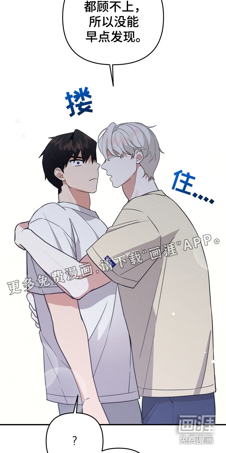 第16章：以前是恋人