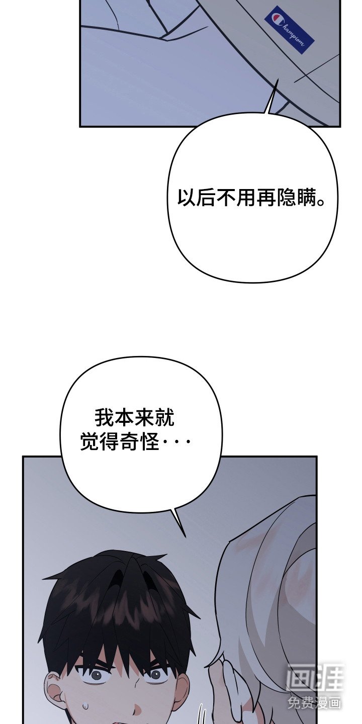 第16章：以前是恋人