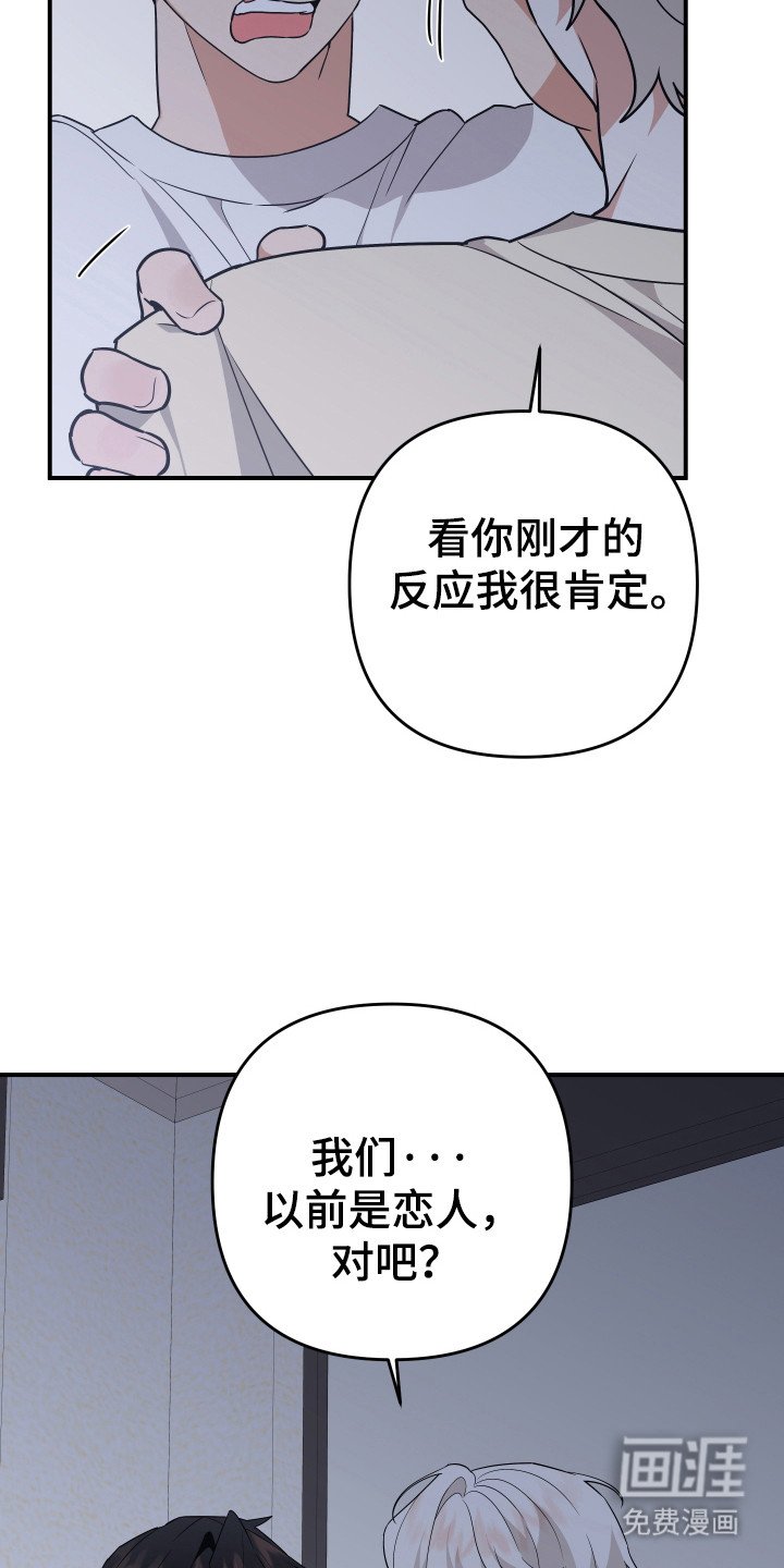 第16章：以前是恋人