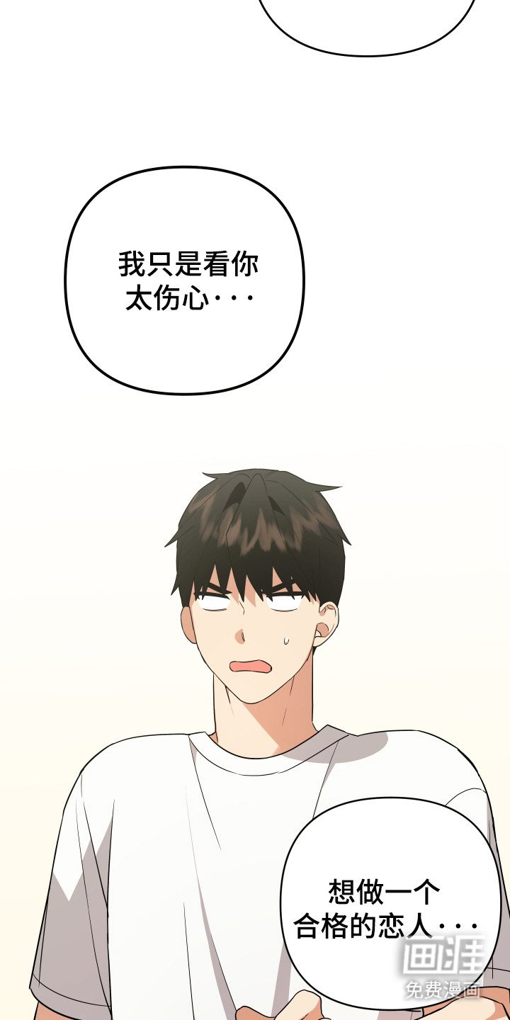 第17章：我恨你