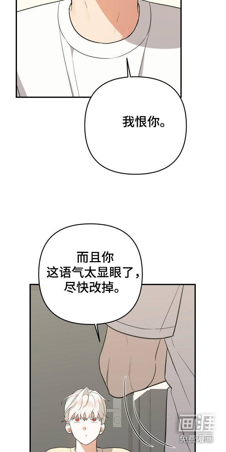 第17章：我恨你