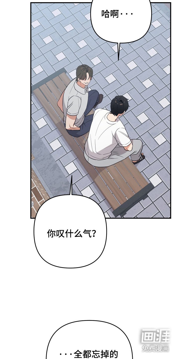 第18章：失忆