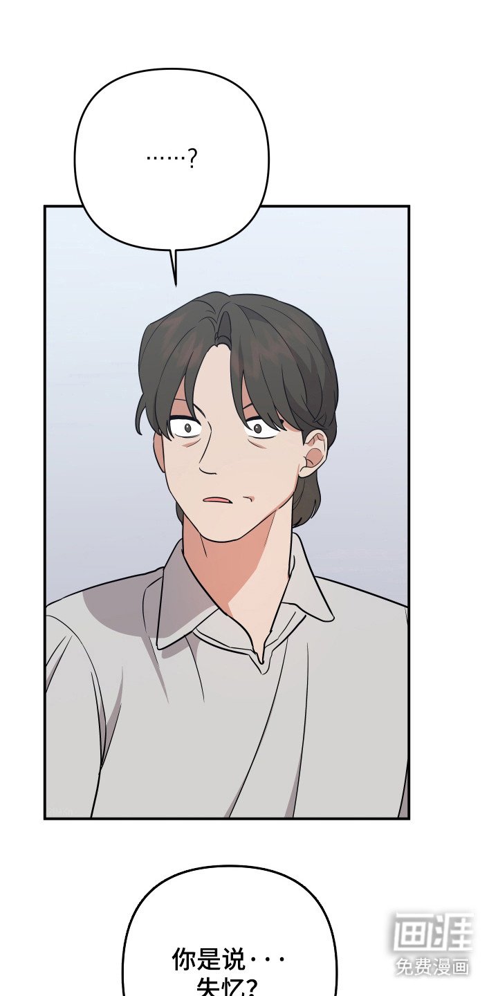 第18章：失忆