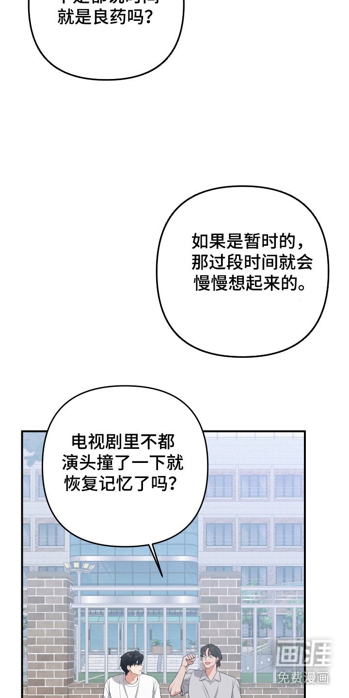 第18章：失忆