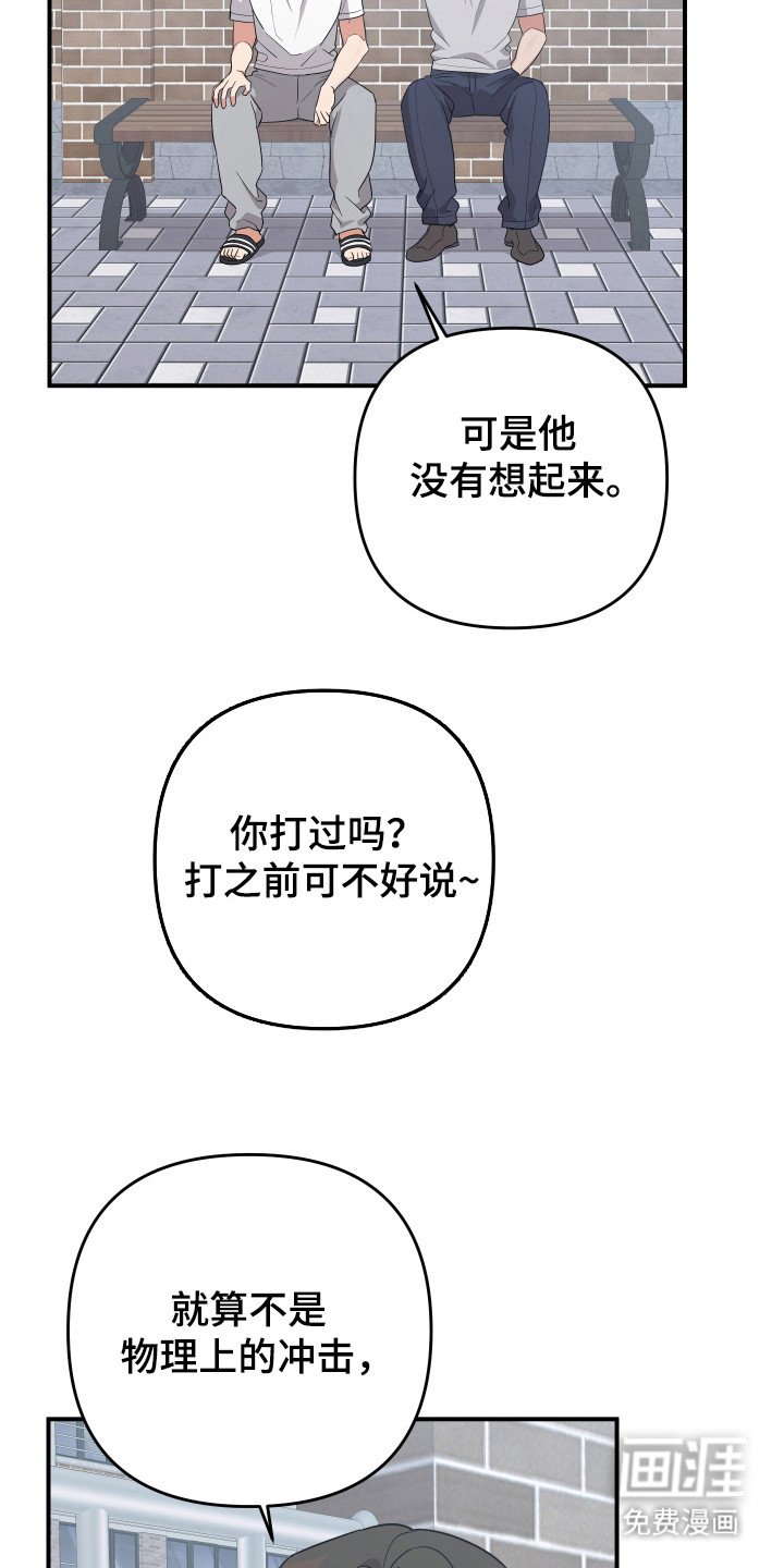 第18章：失忆