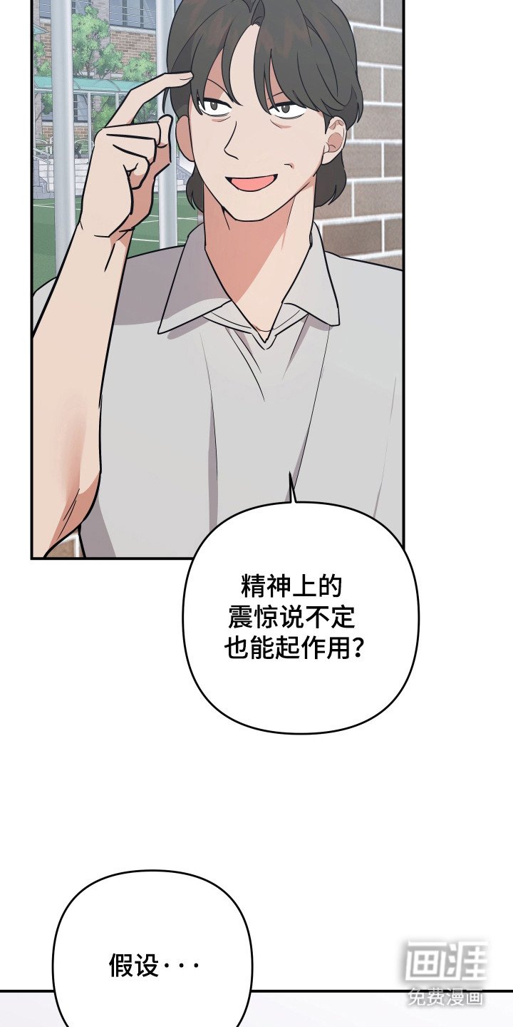 第18章：失忆