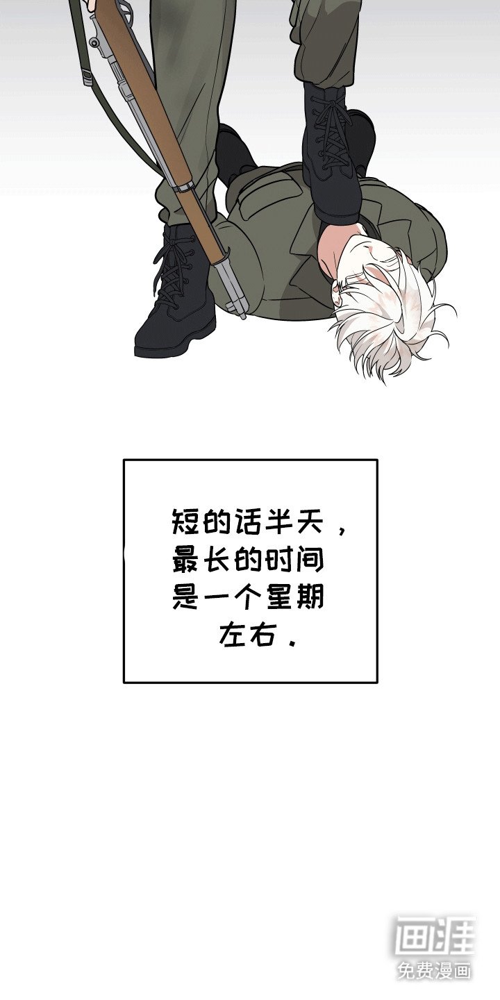 第2章：神明