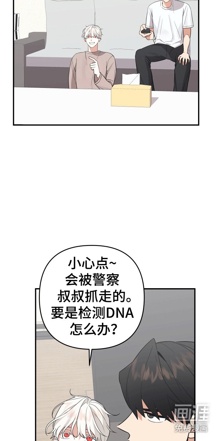 第2章：神明