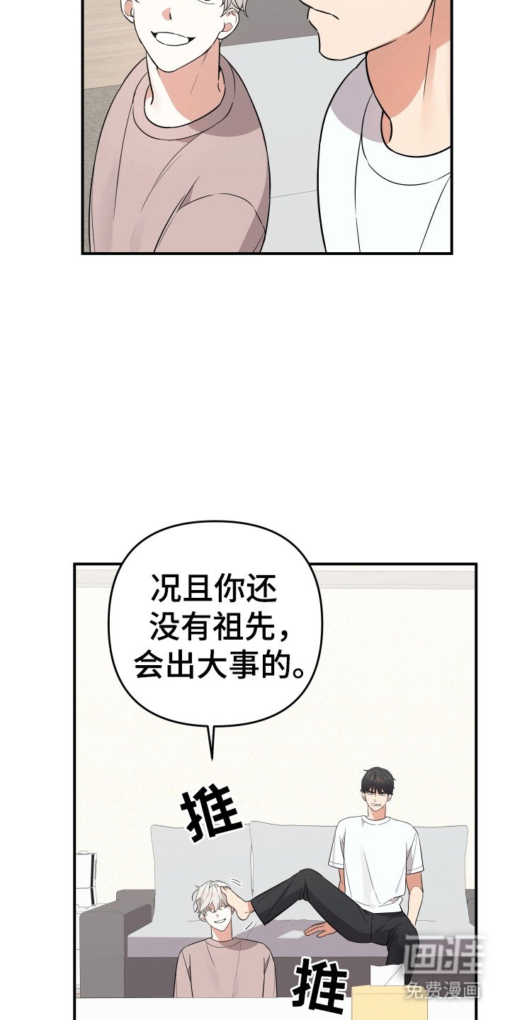 第2章：神明