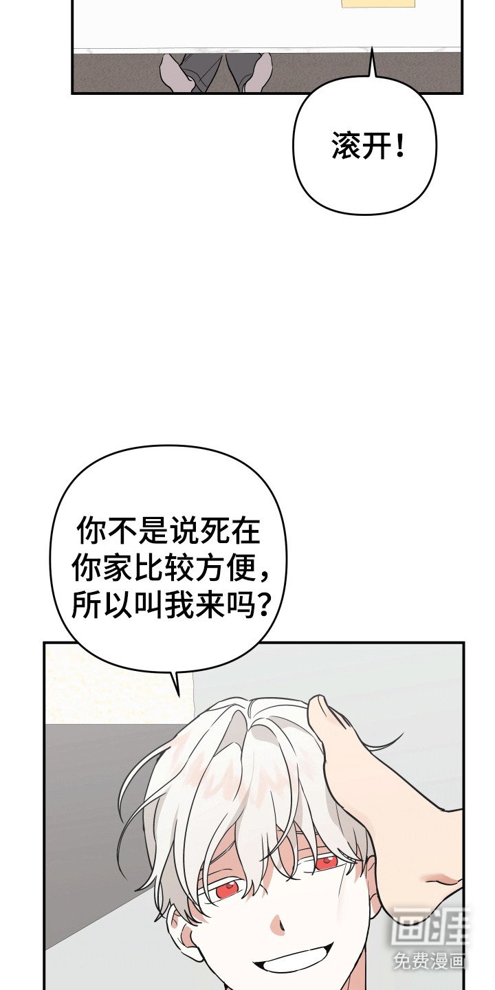 第2章：神明