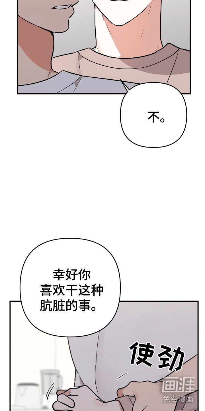 第2章：神明