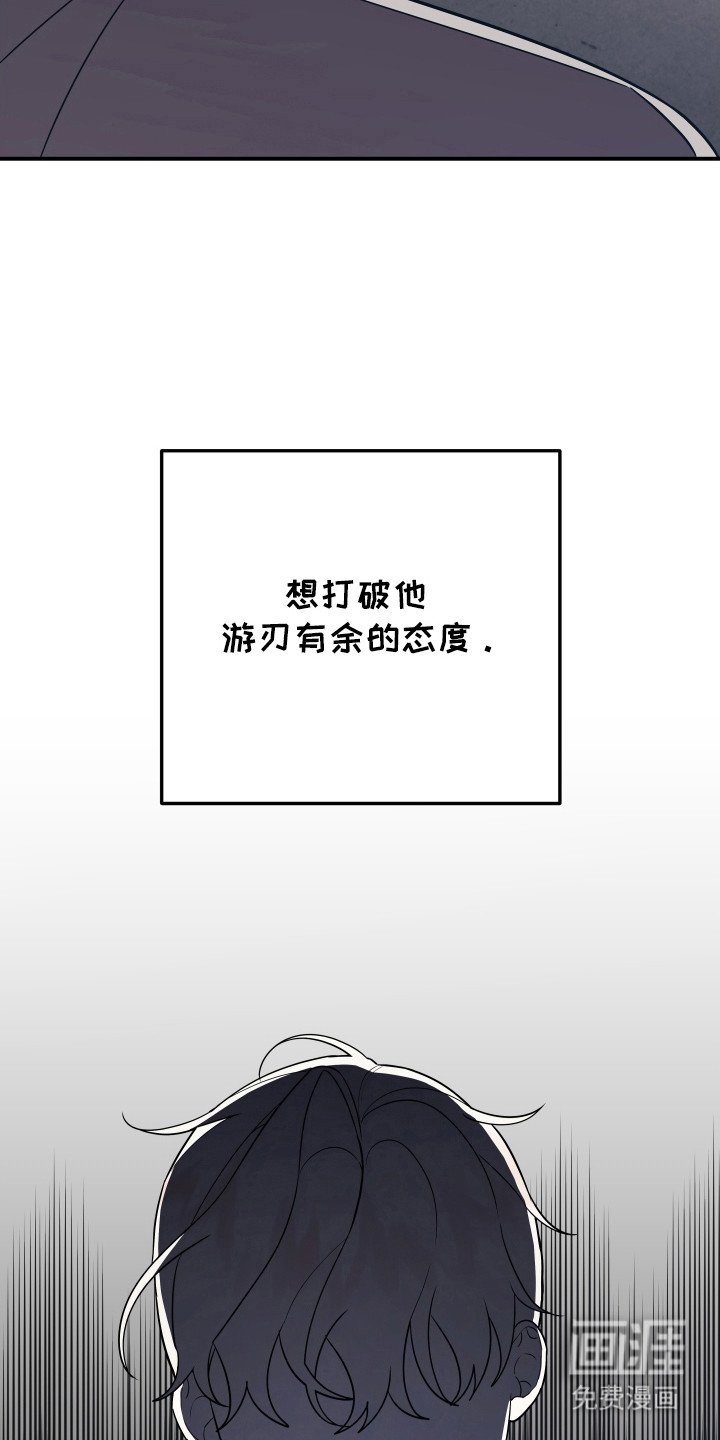 第20章：打破态度
