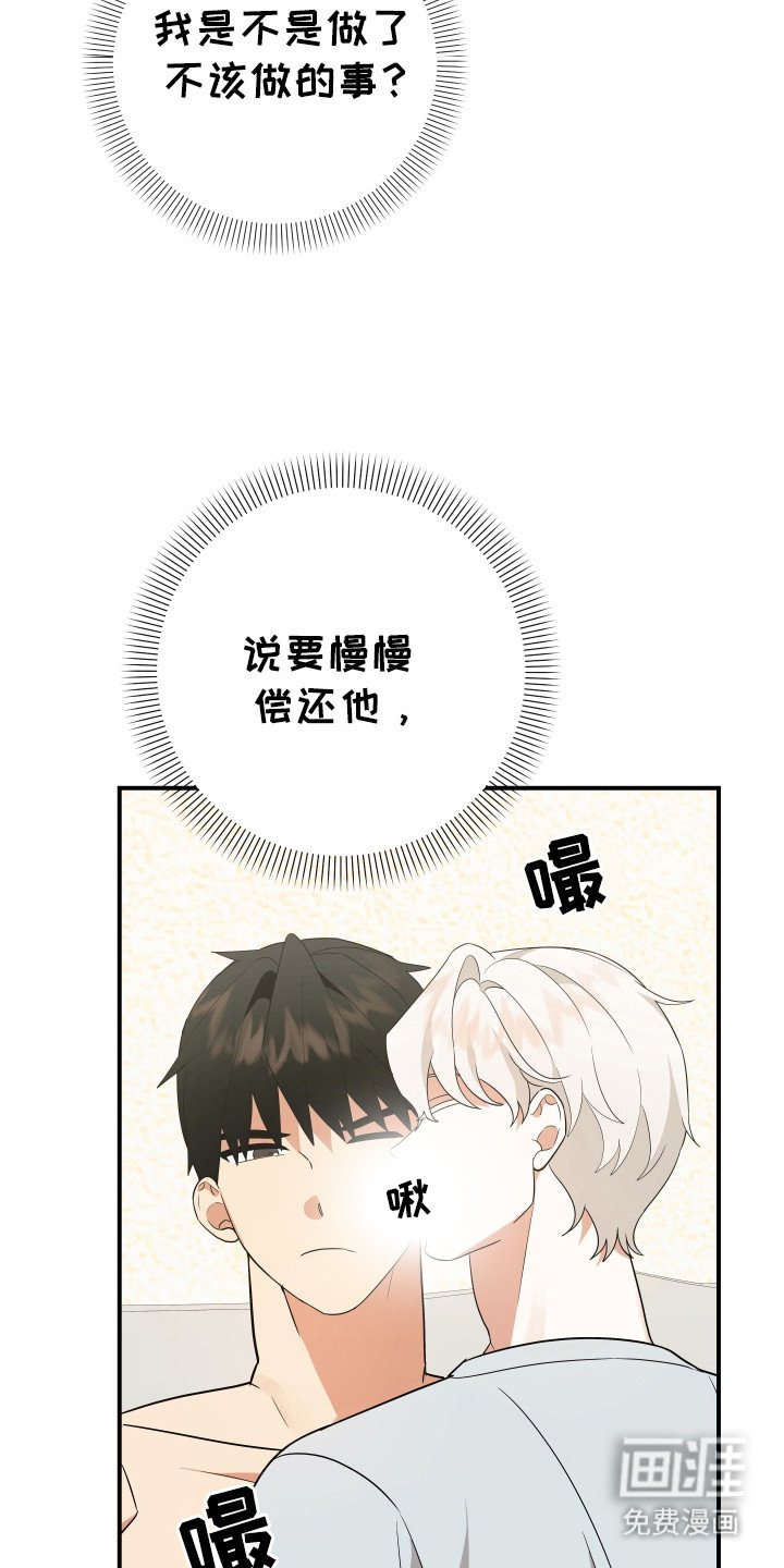 第21章：偿还他
