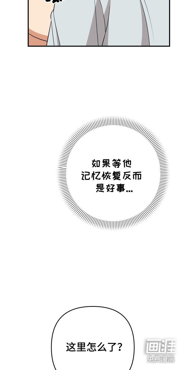 第21章：偿还他