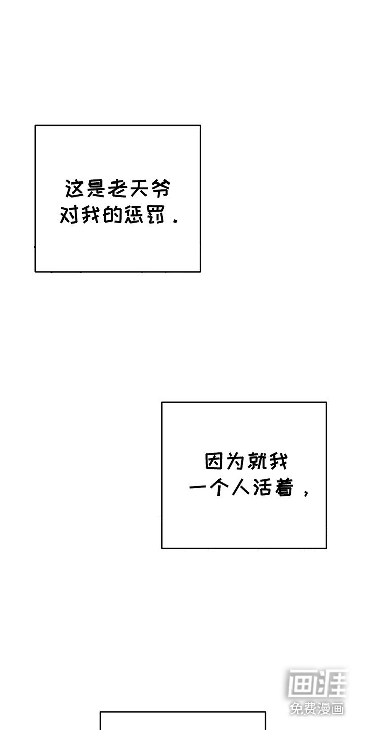 第3章：失控