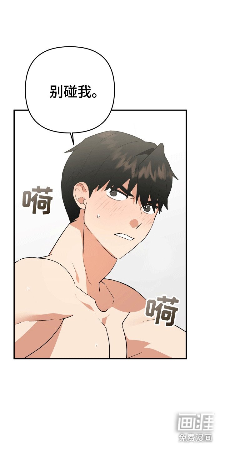 第3章：失控