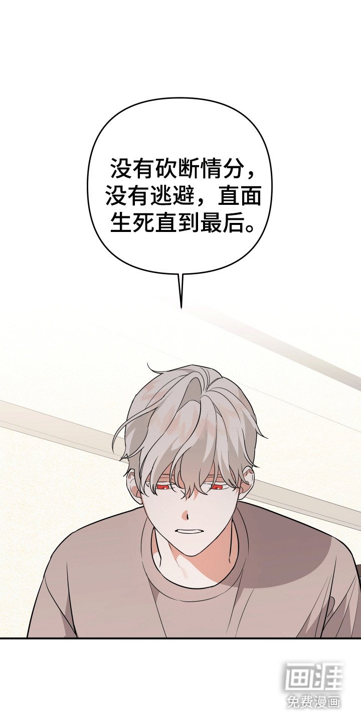 第3章：失控