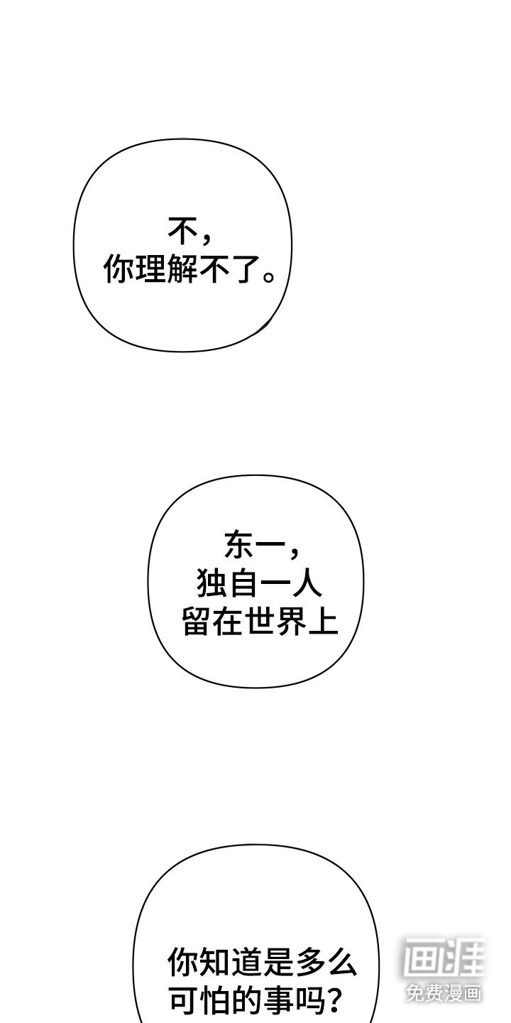 第3章：失控