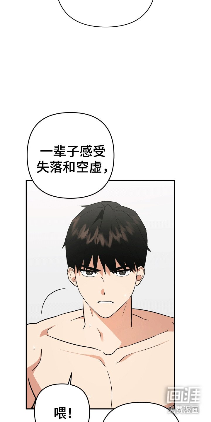 第3章：失控
