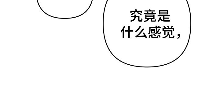 第3章：失控