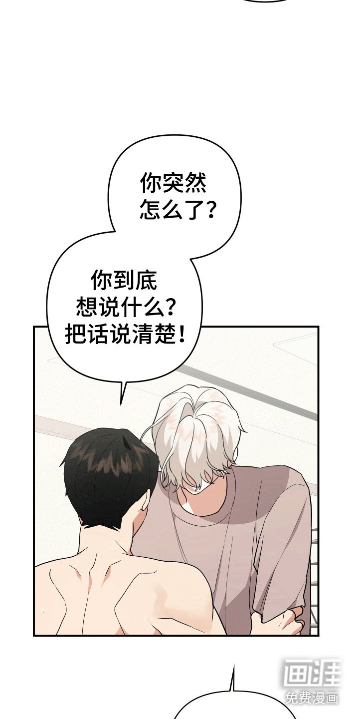 第3章：失控