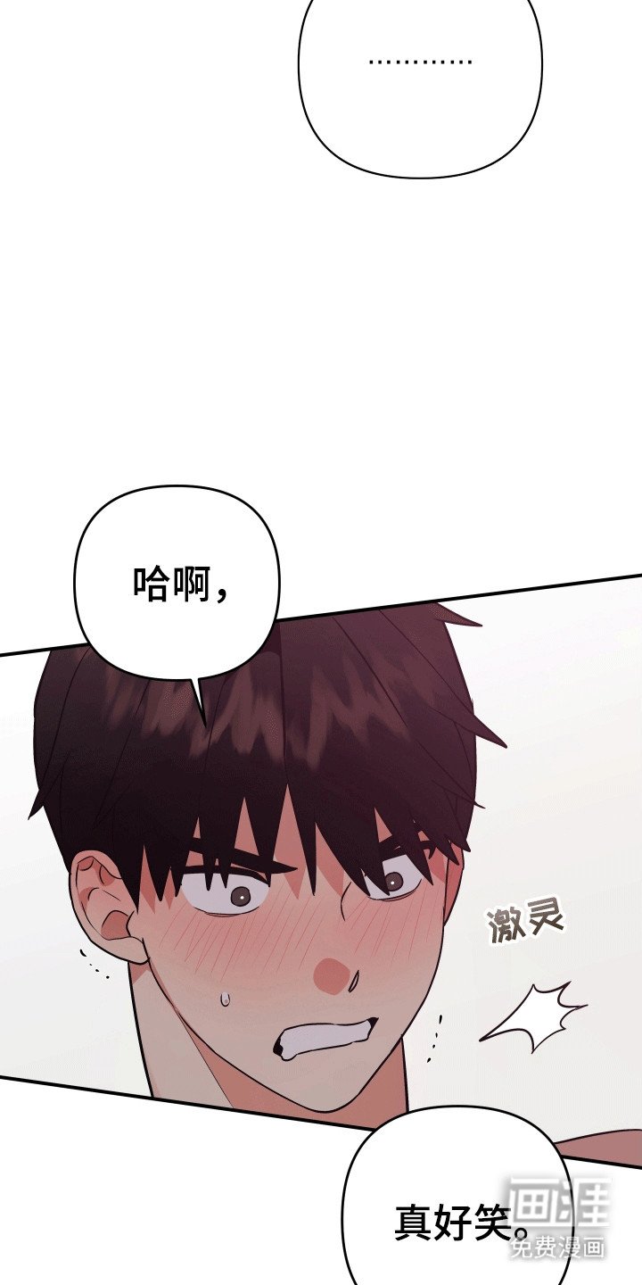 第3章：失控
