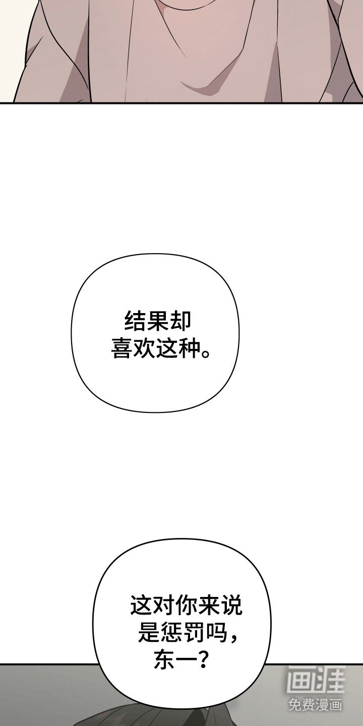 第3章：失控