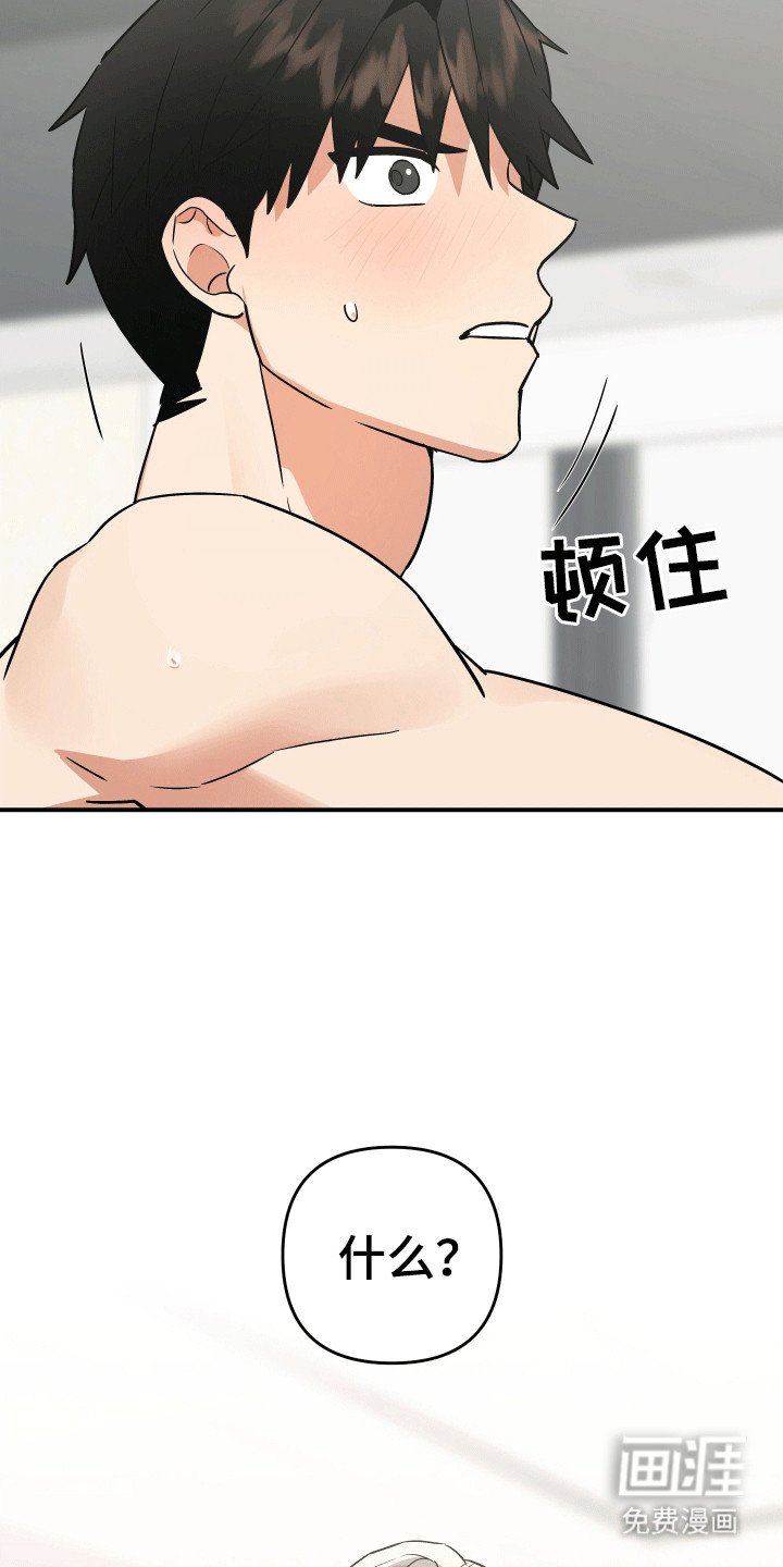 第3章：失控