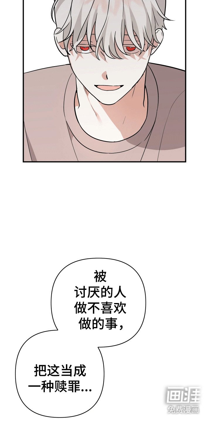 第3章：失控