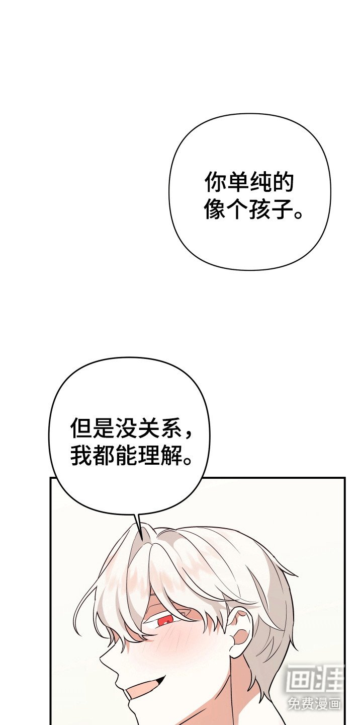 第3章：失控